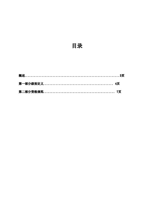 硬件工程师的任职资格标准