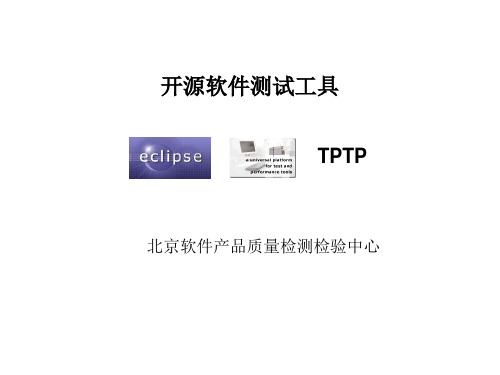 TPTP中文教程