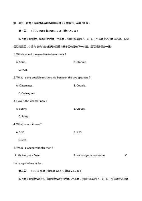 河南省驻马店市2020┄2021学年高一下学期期末考试英语试题 Word版含答案