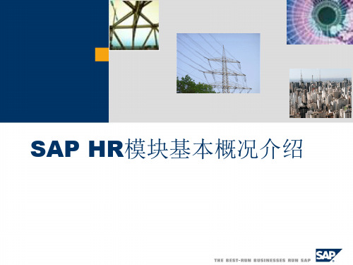 SAP_HR模块很好的学习资料PPT课件