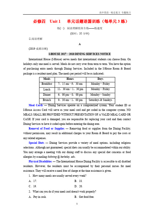 2019年高中英语一轮总复习 必修四 Unit1 练习题(译林版)