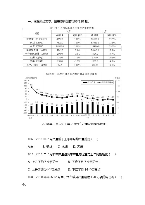 资料分析精典题型附答案