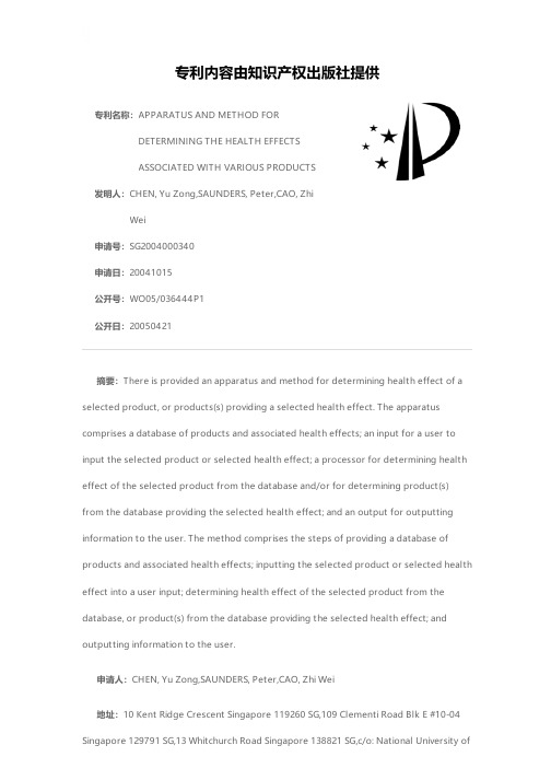 APPARATUS AND METHOD FOR DETERMINING THE HEALTH E