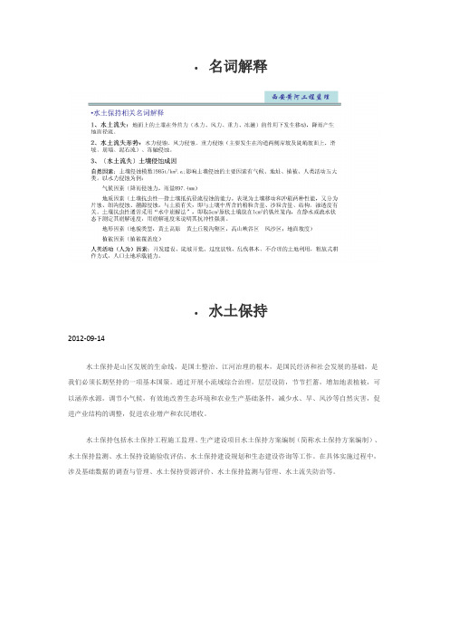 水土保持空间数据管理系统