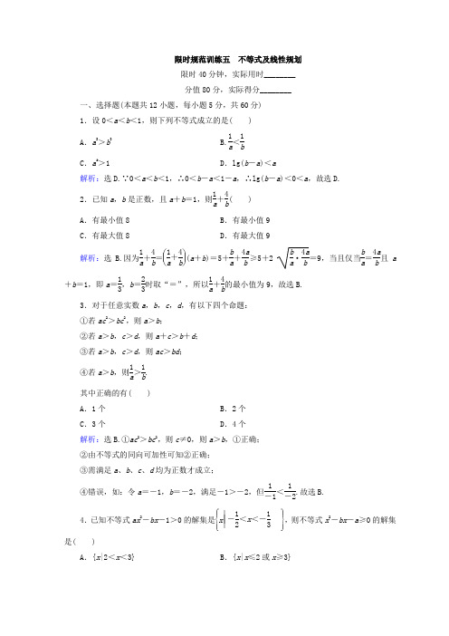 2018届高考数学(文)二轮专题复习：第1部分 专题二 函数、不等式、导数 1-2-2