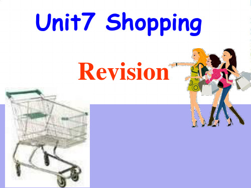 牛津译林七年级英语上册Unit7 Shopping Revision 课件(共17张PPT)