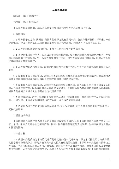理合同品牌代
