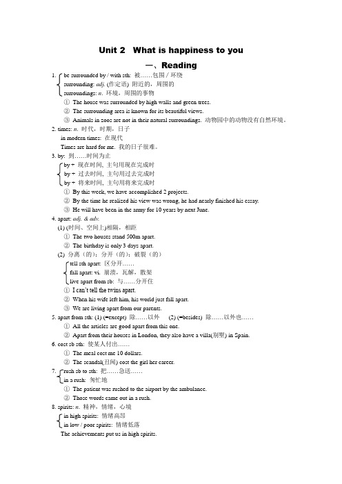 牛津英语M6 Unit 2  What is happiness to you  语言点