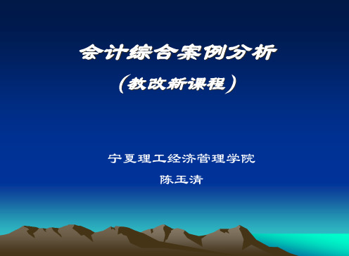 综合案例1目标成本控制