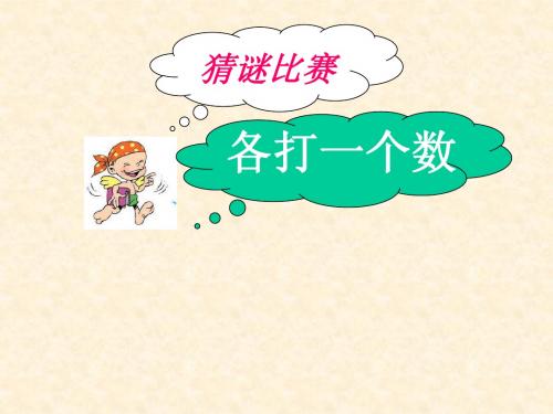 《分数的意义》课件PPT