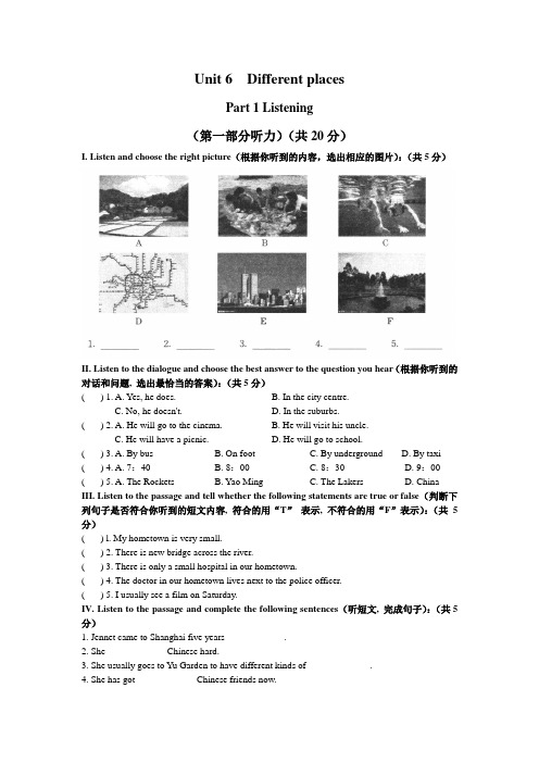 2020年牛津上海版初一英语上册Unit 6  Different places测试卷(含答案)