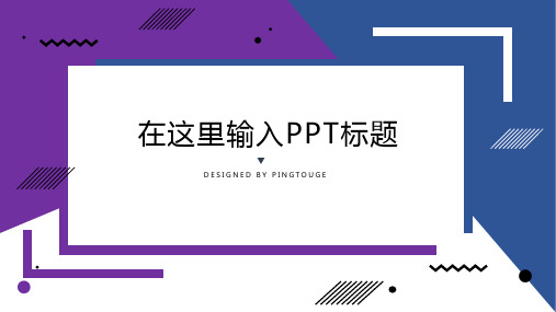 原创精美艺术矢量渐变中国风项目报告ppt模板