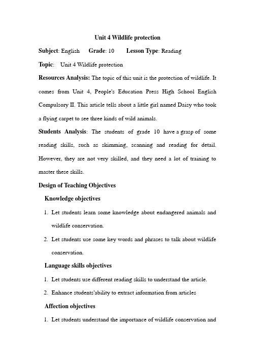 【公开课教案】人教英语必修二 Unit 4  Wildlife protection reading 教案