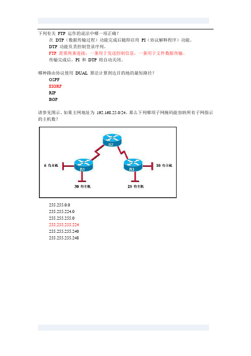 CCNA第2期 2a DsmbISP  Fina