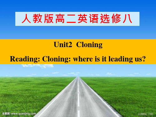 高中英语《where is it leading us》优质教学课件