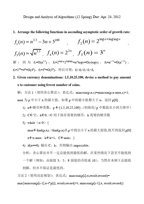 algorithm-homework