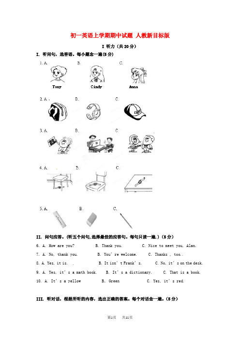 七年级英语上学期期中试题 人教新目标版3