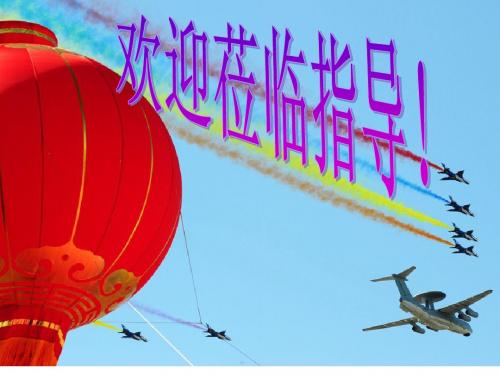 圆锥的侧面积与全面积1(公开课)