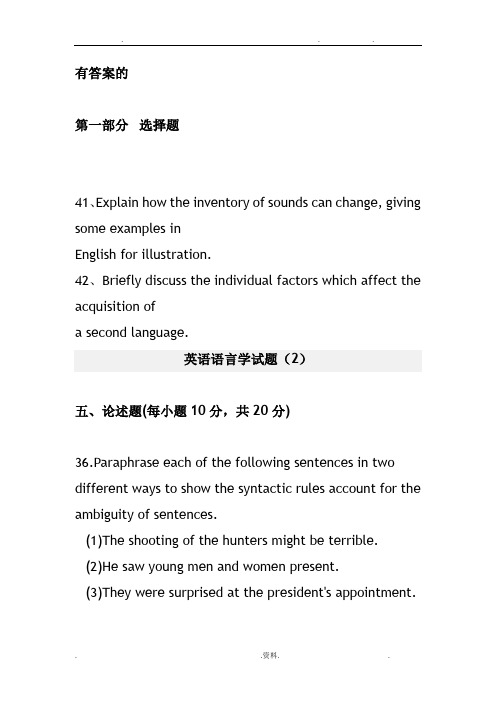 英语语言学试卷精粹及答案(10套题)