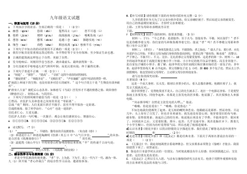 2023年内蒙古兴安盟乌兰浩特市第五中学中考模拟语文试题