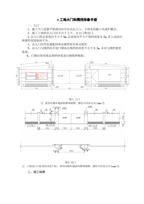 上海施工围挡