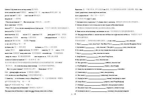 外研新八上第2模块重点归纳及测试