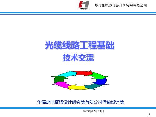 常用光纤色散系数-电缆情缘网