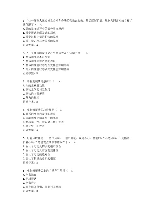 2015吉林省公共基础知识考资料