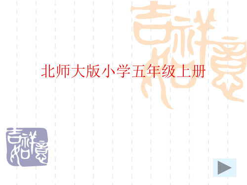 这儿,原来是一座村庄PPT教学课件