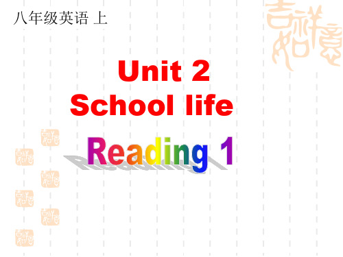 牛津译林版英语八上Unit 2《School life》(Reading1)课件