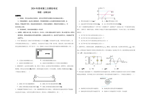 物理(安徽卷)(考试版A3)-2024年高考物理第三次模拟考试卷