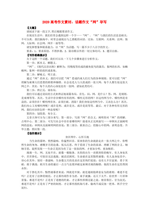 高中语文 1.3 《四方异声——普通话和方言》备课 新人教版选修 语言文字应用