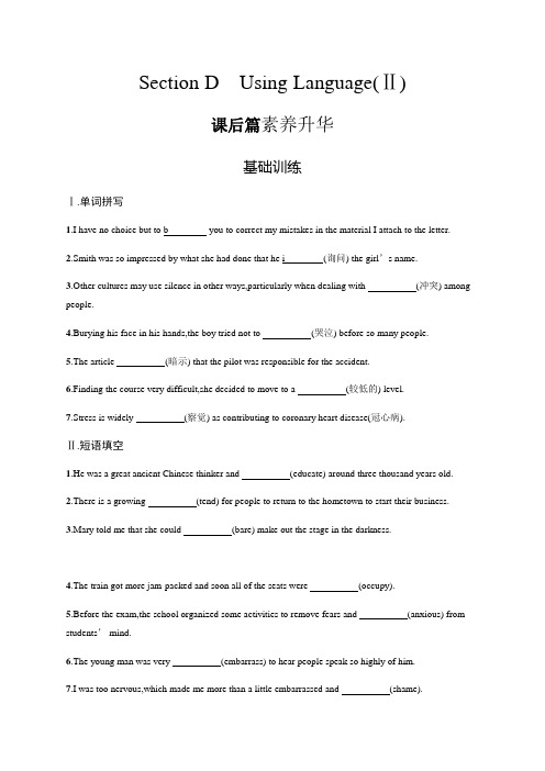 选择性必修第一册课后习题学生版Unit 4 Section D Using Language (Ⅱ)