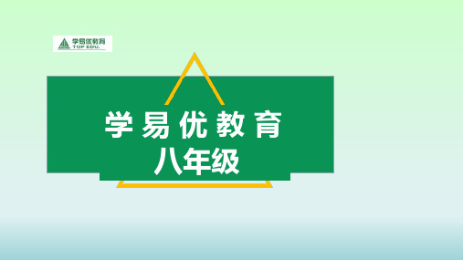 8下培优专题1-等腰三角形