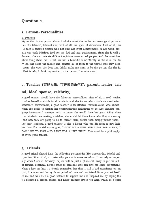 TOEFL Speaking 模板范例