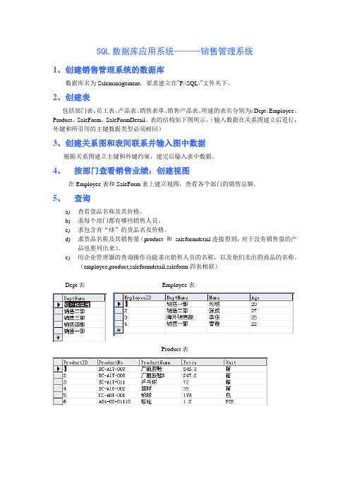 SQL购物系统