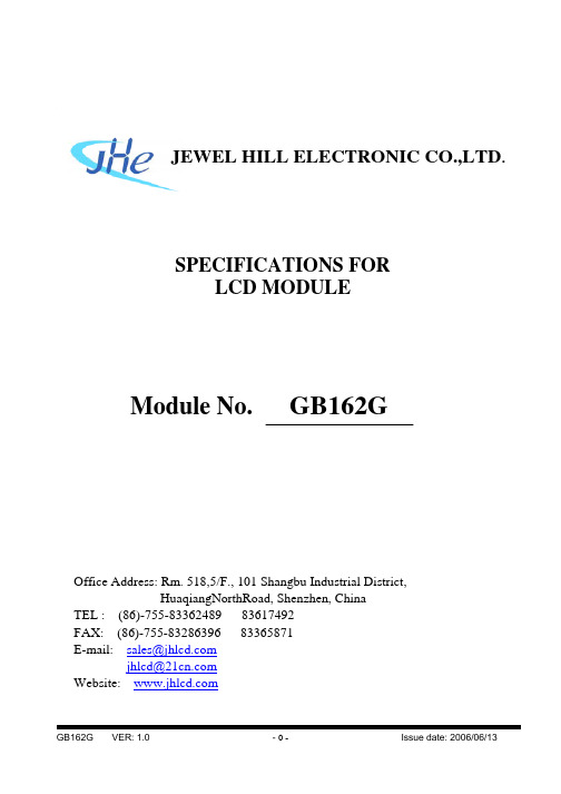 GB162GNGAAMDA-V00中文资料