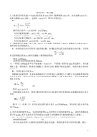 工程光学课后解答-第二版-郁道银