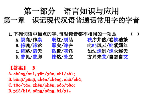 2020版高职高考语文总复习：全系列ppt复习课件(打包22份,含答案,全站免费)