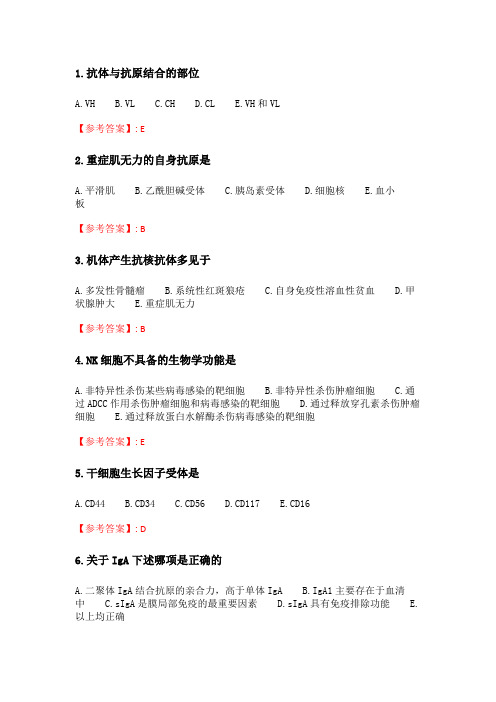 奥鹏南开21秋学期(2103)《免疫学》在线作业.doc