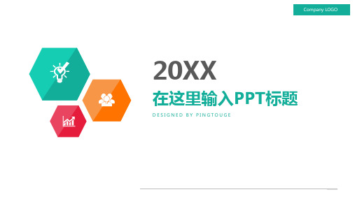 传统精美缤纷简约阴影动态商务电商风格商务宣传ppt模板