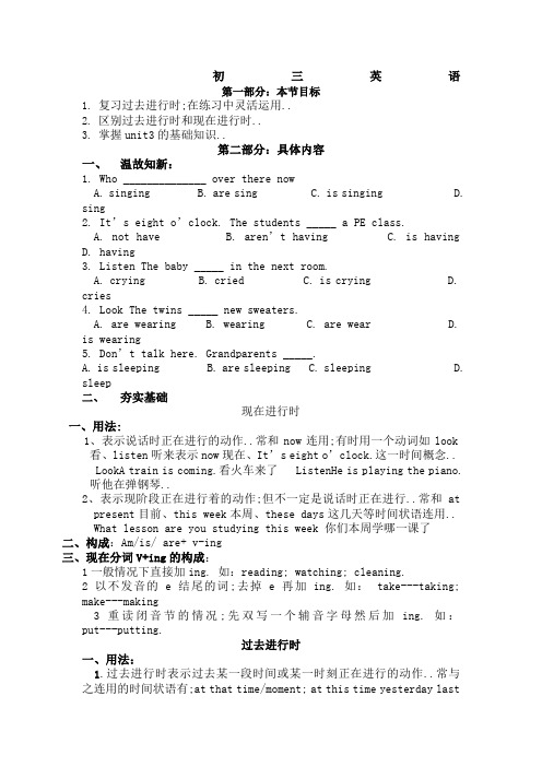 辅导班初三英语备课笔记