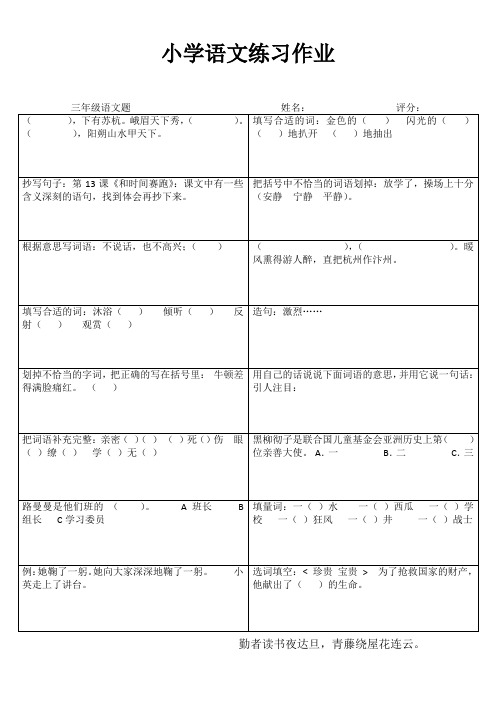 小学生轻松学语文I (100)