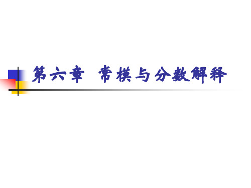 心理测量—常模与分数解释