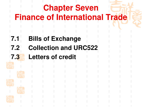 7.国际商法票据法