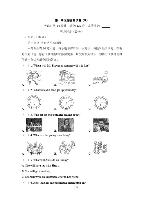 八年级英语译林版下册Unit1_综合测试卷(B)