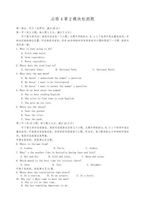 外研英语高中必修4Module2单元测试