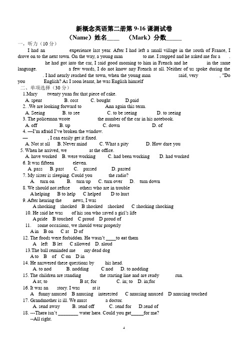 新概念英语第二册lesson9-16课测试卷