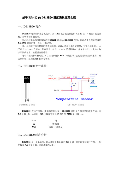 DS18b20编程实现(1-时序分析)