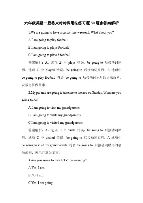 六年级英语一般将来时特殊用法练习题50题含答案解析